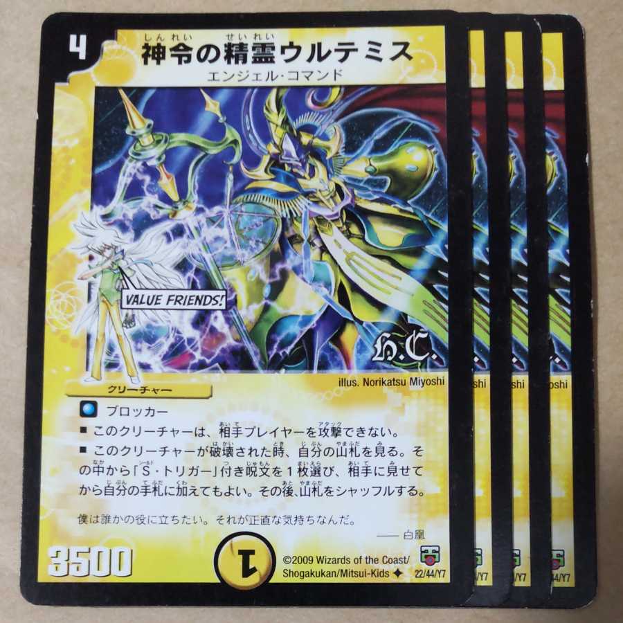 Ultemis, the Spirit of Divine Decree (H.C.) U 22/44/Y7 with scars