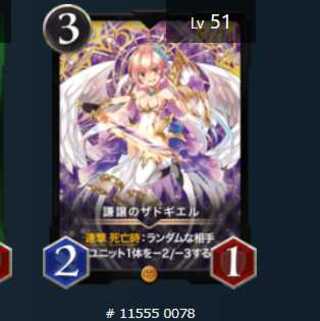 謙譲のザドギエル