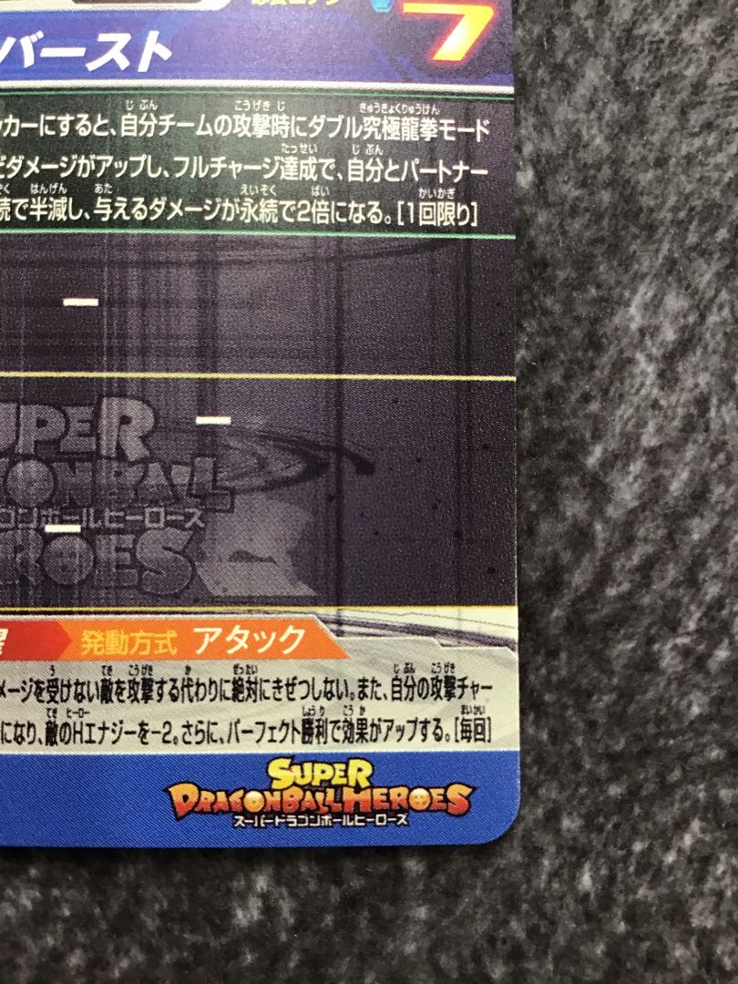 ゴジータゼノ　BM11-SEC 1枚