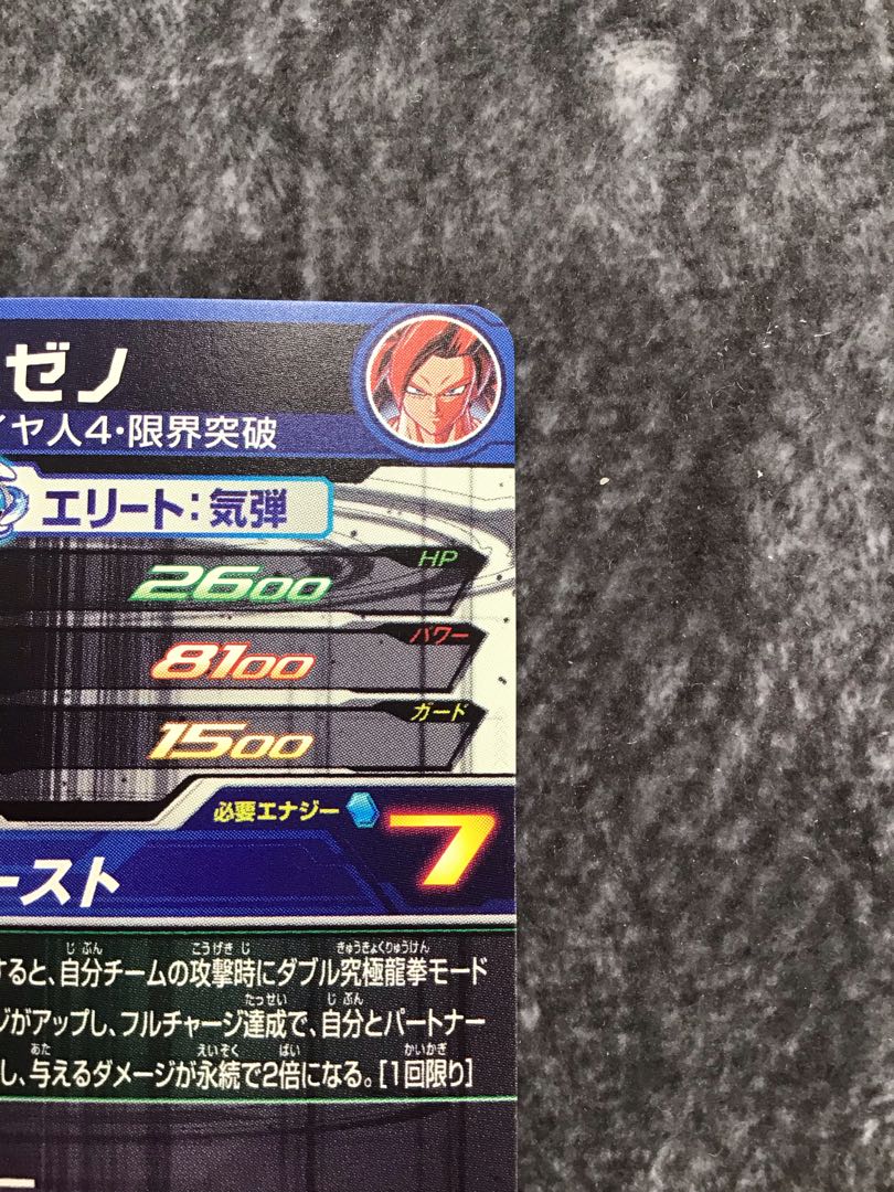 ゴジータゼノ　BM11-SEC 1枚