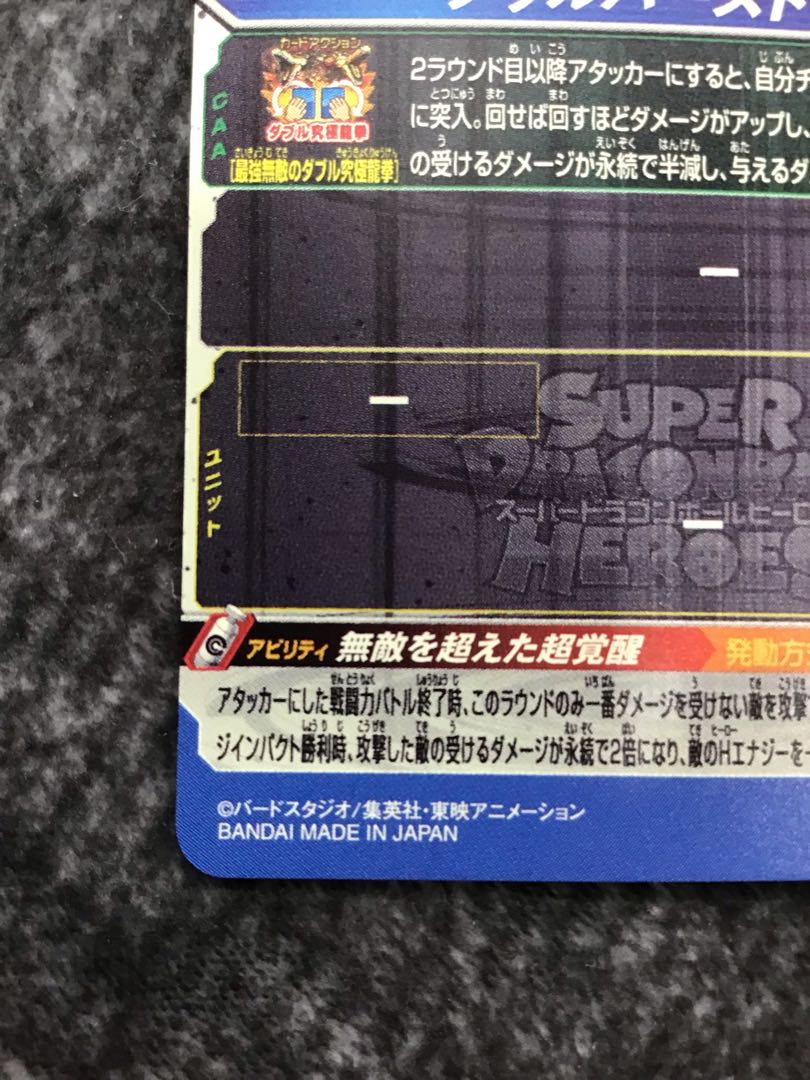 ゴジータゼノ　BM11-SEC 1枚