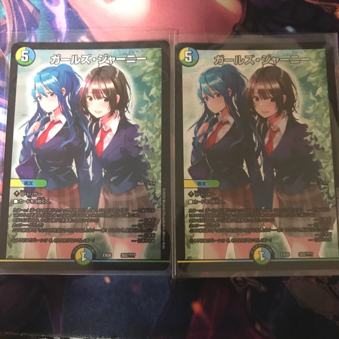 ガールズジャーニー bbp ×2