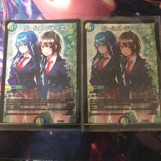 ガールズジャーニー bbp ×2