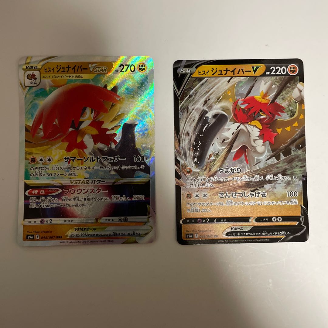 ヒスイジュナイパー　進化ライン