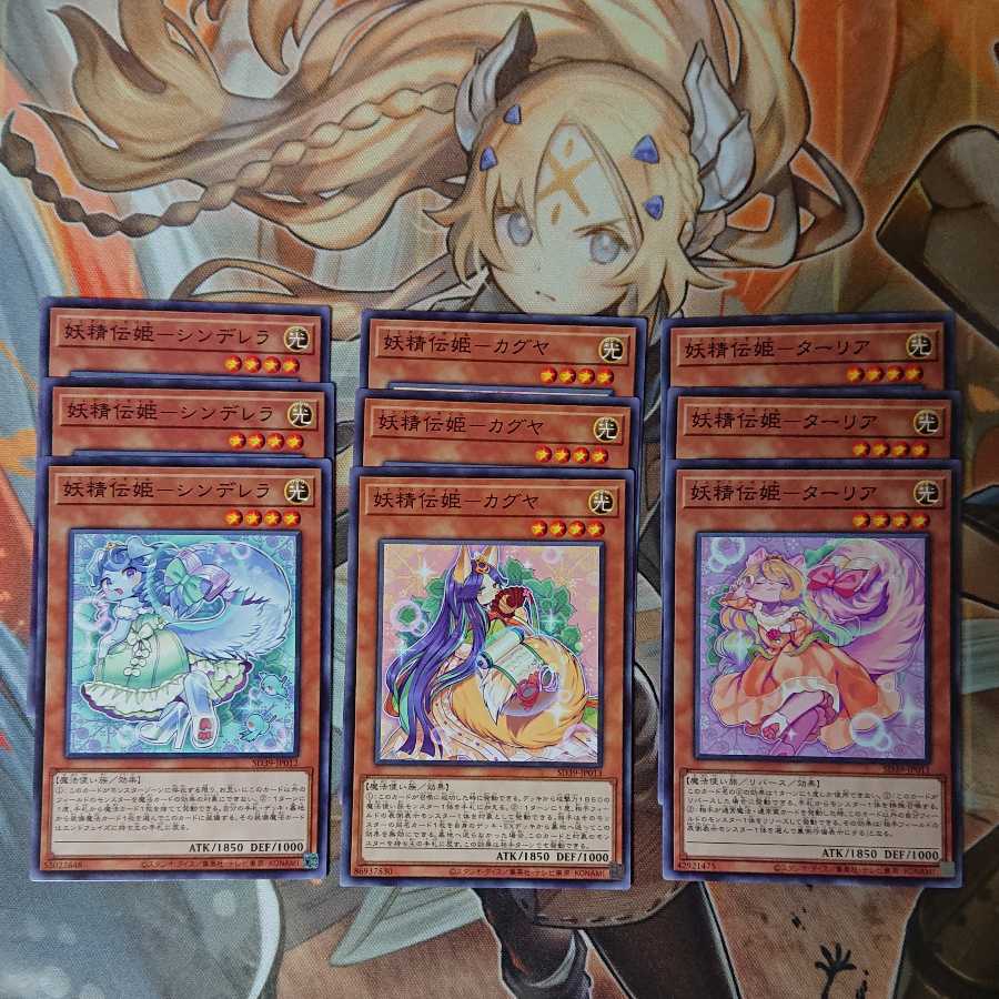 Fairy Princess Set (Fairy Princess Talia, Fairy Princess Prinzessin, Fairy Princess Kaguya)