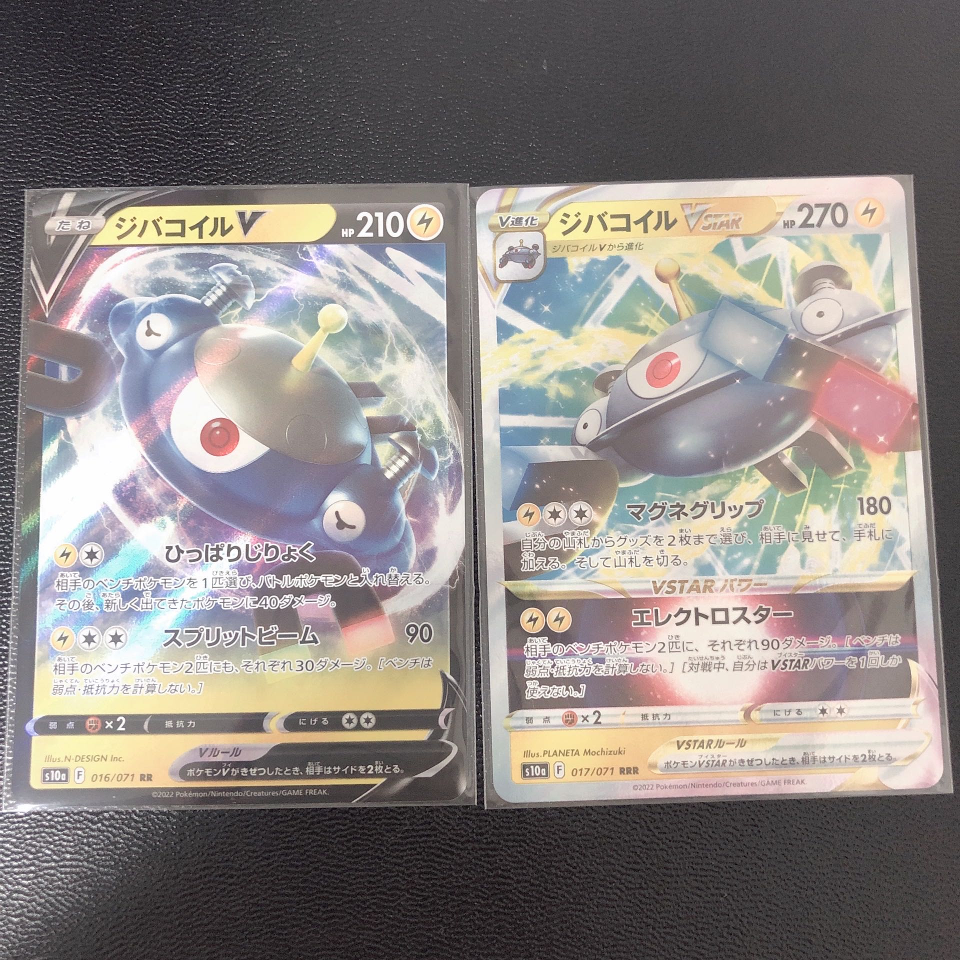 125 MagnezoneV and VSTAR