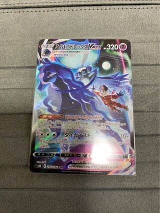 Kokuba Budrex VMAX CSR