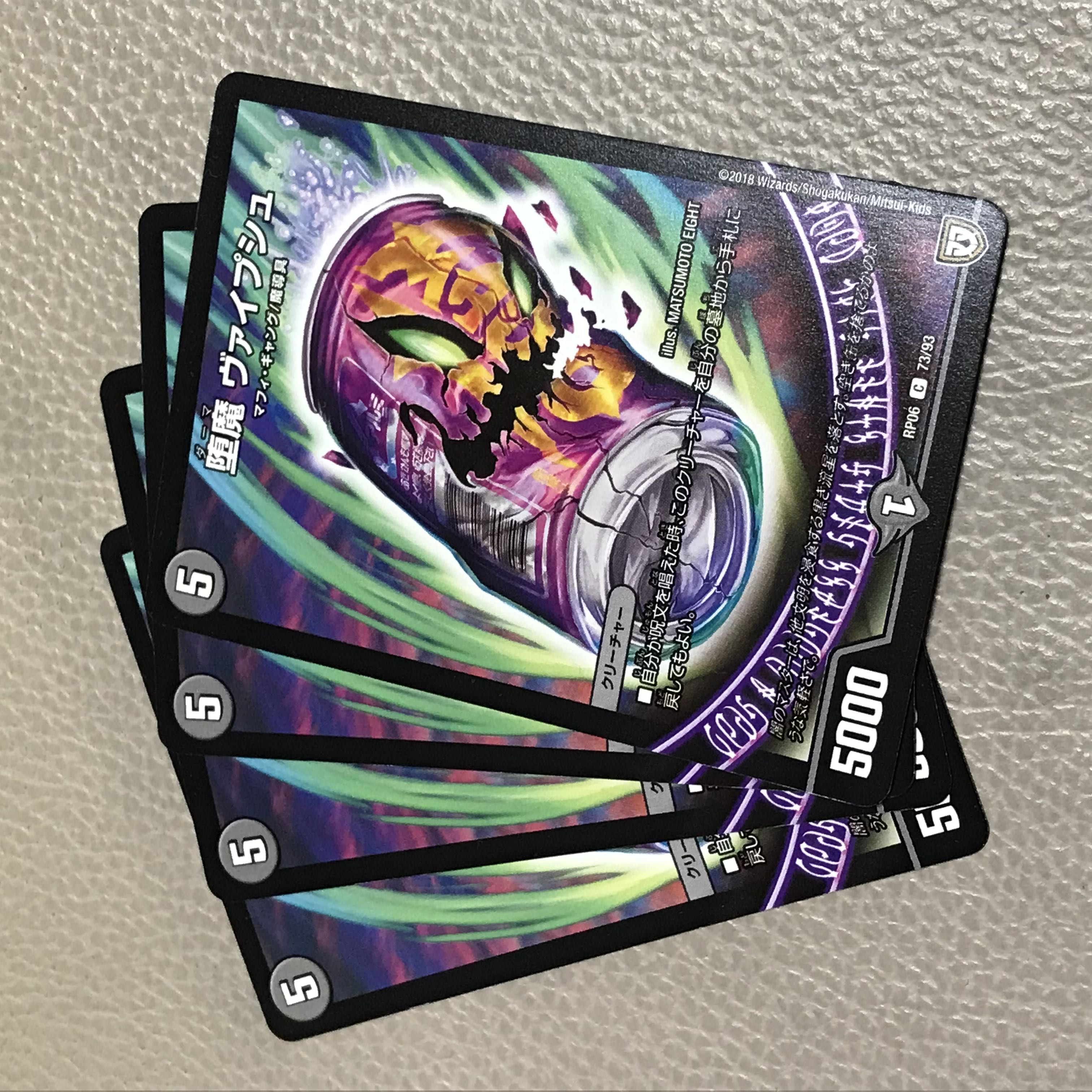 4 copies of Weipsch, the Fallen Demon