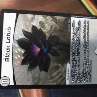 ブラックロータス1枚