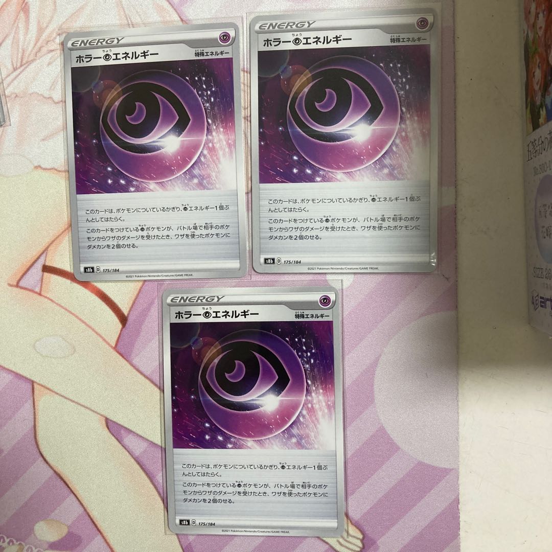 Horror PsychicPsychicEnergy 3 copies