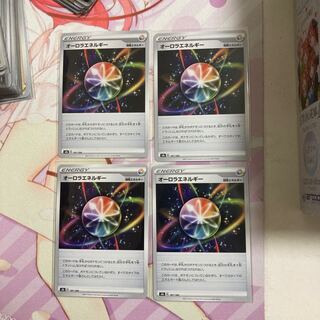 AuroraEnergy 4 sheets