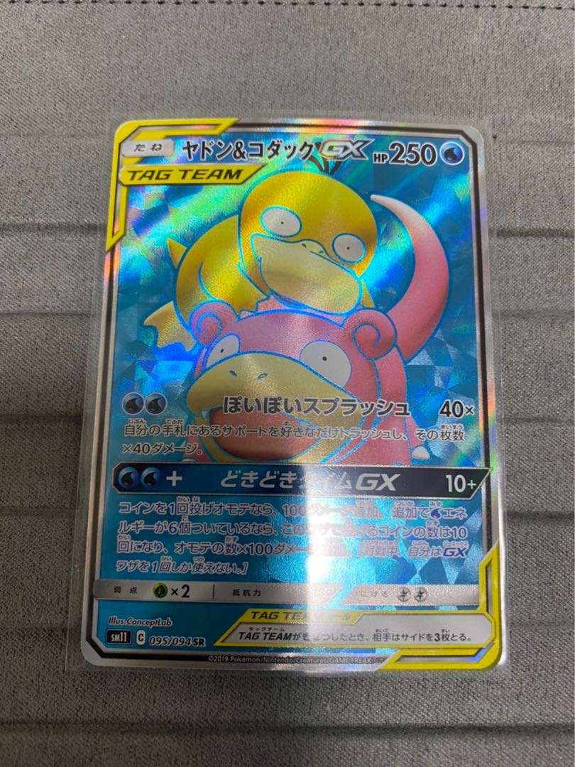 ヤドン＆コダック