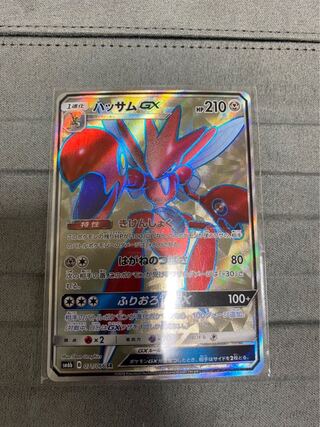 Scizor