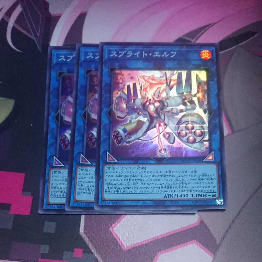 Sprite Elf Super Rare 3 copies