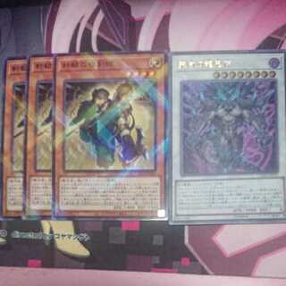 軒轅の相剣師 3枚 天威の龍鬼神