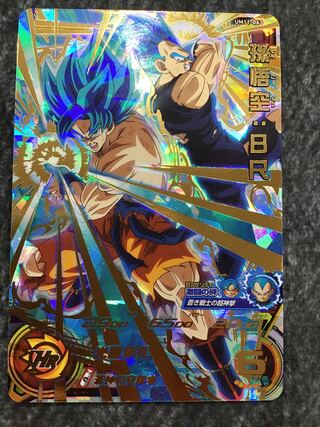 孫悟空:BR UM11-063 1枚