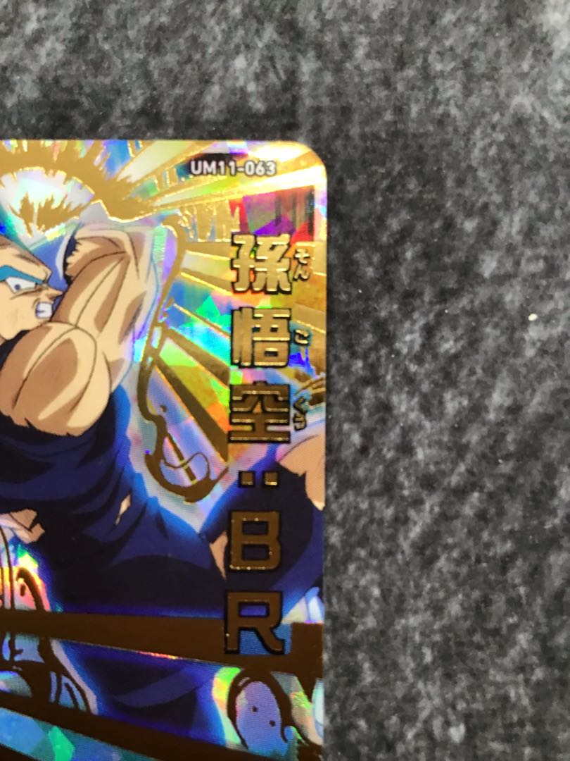 孫悟空:BR UM11-063 1枚