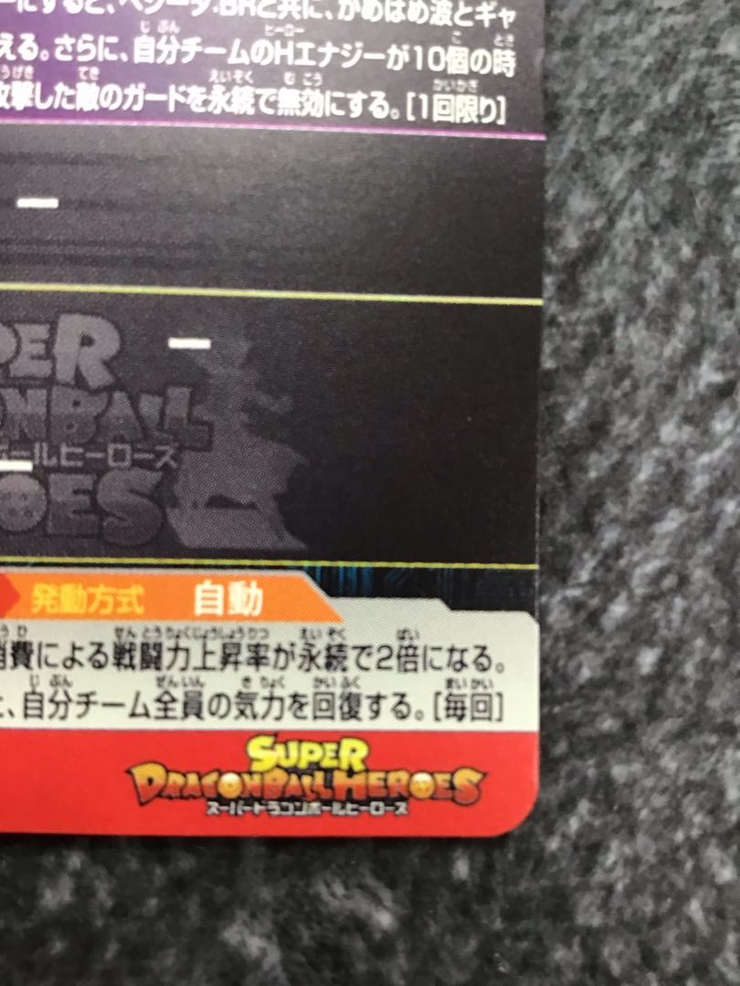 孫悟空:BR UM11-063 1枚