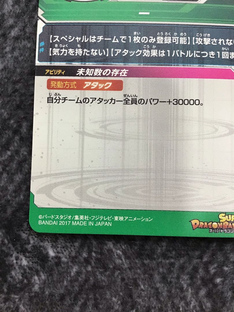 大神官 SH6-SEC2 1枚