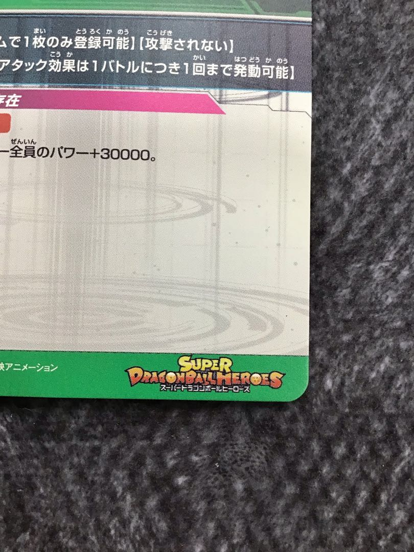 大神官 SH6-SEC2 1枚