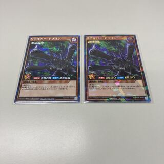 Yu-Gi-Oh Rush Duel Barrel Dragon 2 copies
