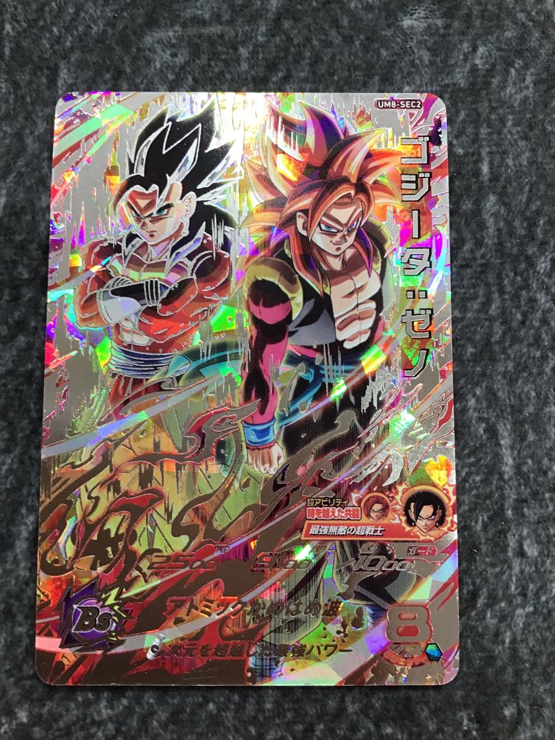 ゴジータ:ゼノ　UM8-SEC2 1枚
