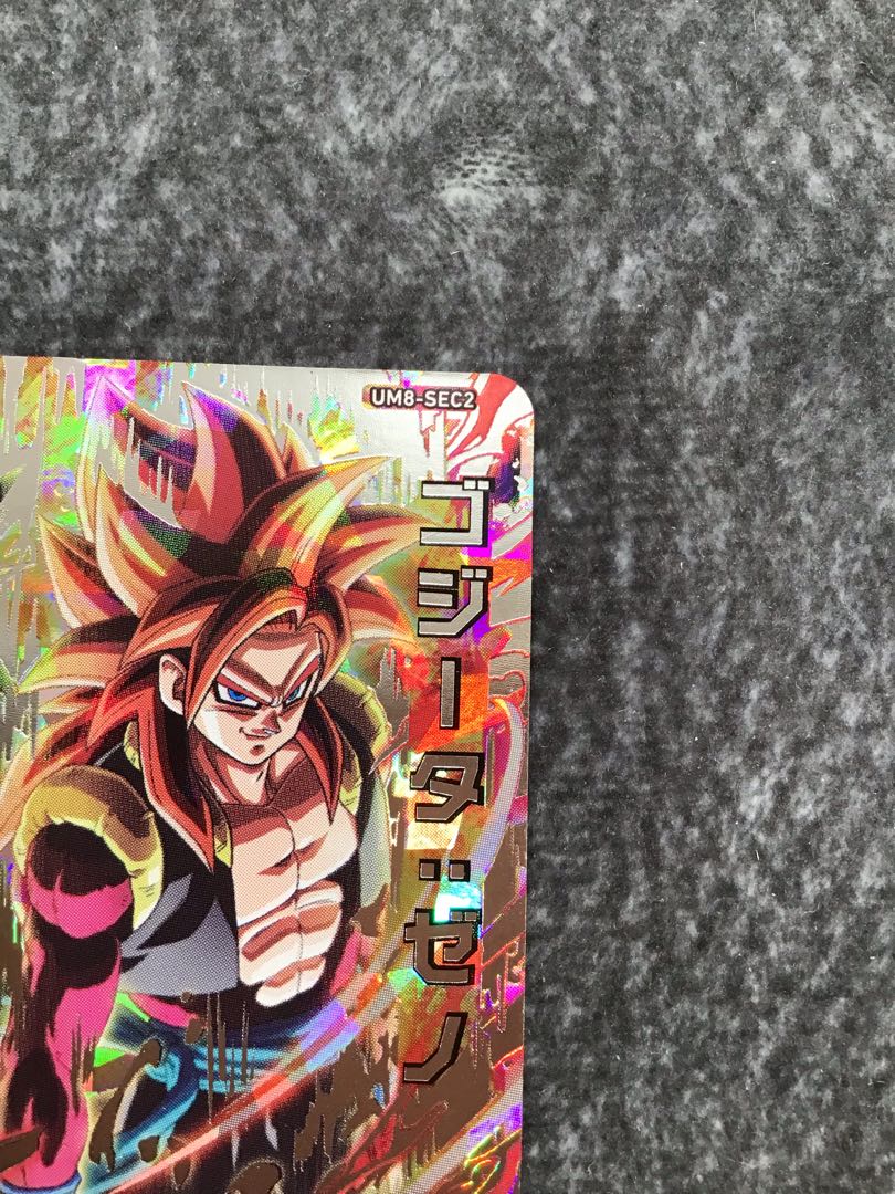 ゴジータ:ゼノ　UM8-SEC2 1枚