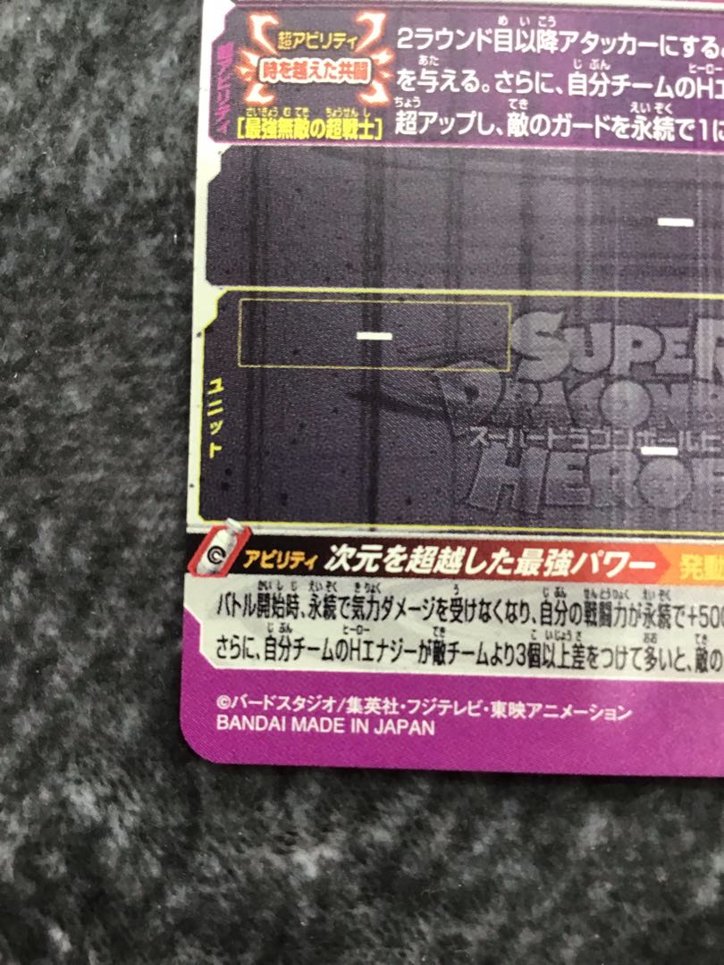 ゴジータ:ゼノ　UM8-SEC2 1枚