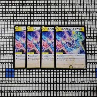 【即日発送】エメスレムルミナリエ 4枚