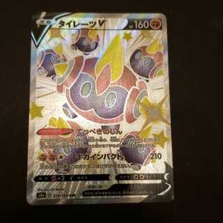 タイレーツV　ssr