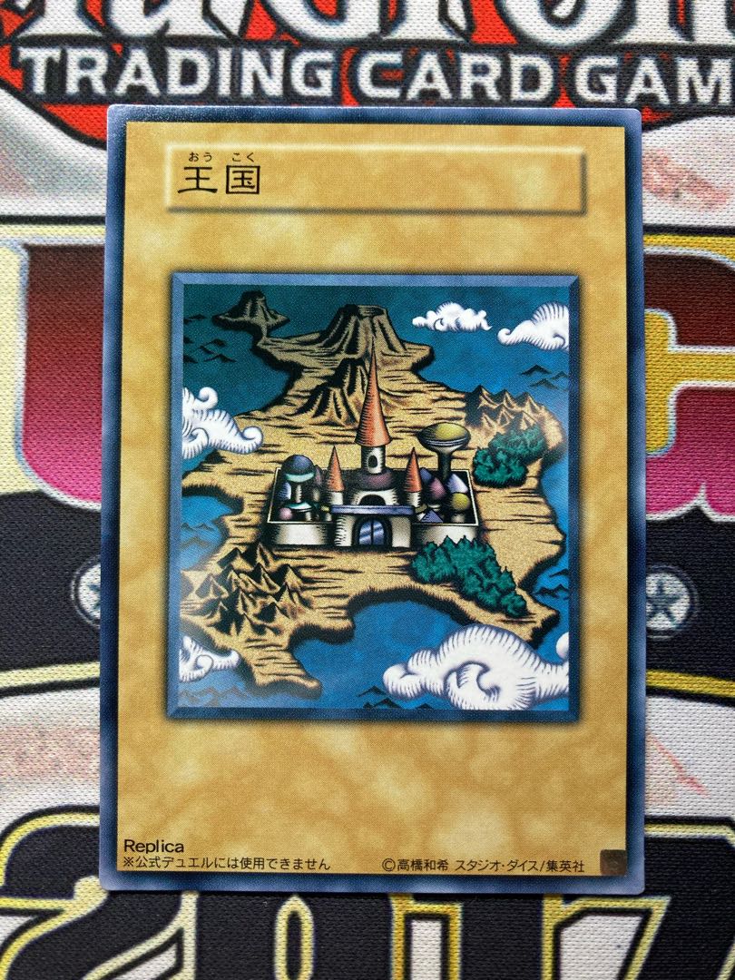 【王国セット】王国への船出　王国　王の右手の栄光　