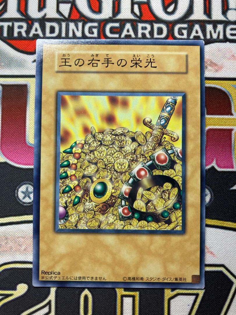 【王国セット】王国への船出　王国　王の右手の栄光　