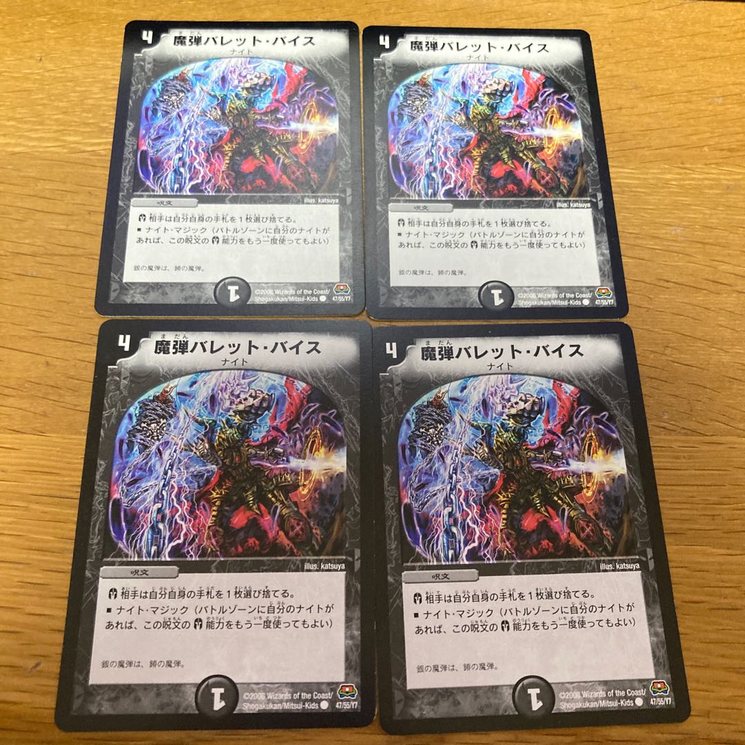 Magic Bullet Bullet Vice 4 pieces