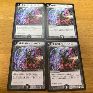 Magic Bullet Bullet Vice 4 pieces