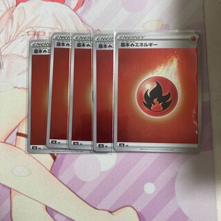 5 basic FireEnergy (Kira)