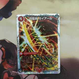 Gaiairu Sword｜Gyburn, the Furious Shoguryu (Super Deck spec.)