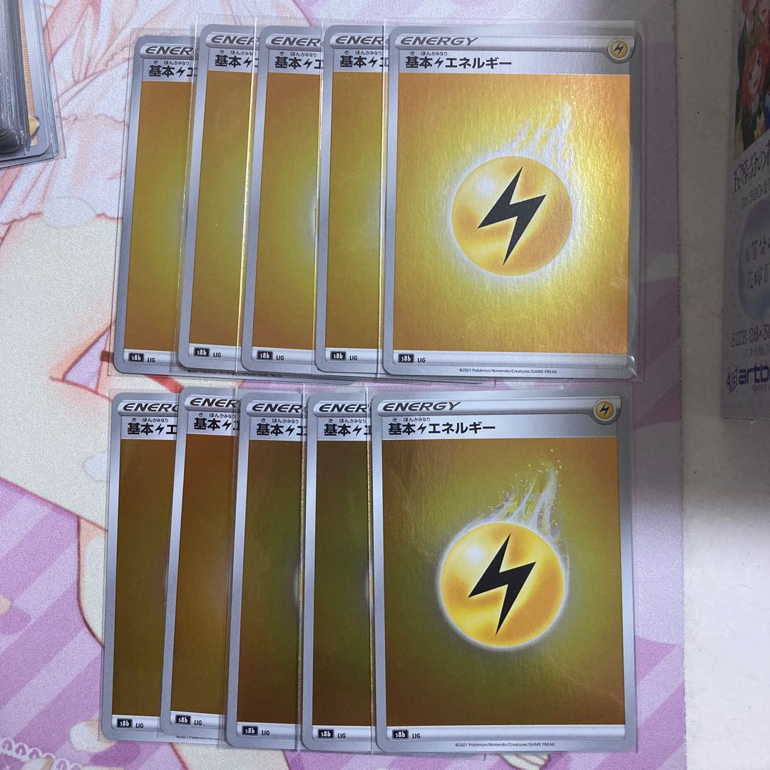 Basic LightningEnergy (Kira) 10 pieces