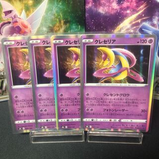 Anzu 1 each of Cresselia and Energy
