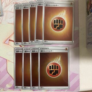 基本闘エネルギー（キラ）9枚