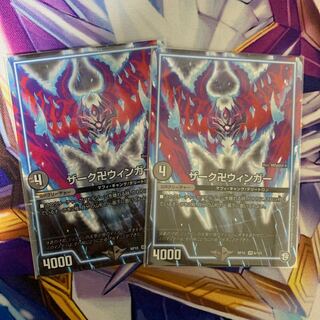 ザーク卍ウィンガー