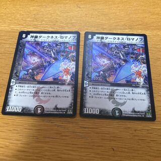 Shinra Darkness Romanoff R-foil 2 sheets