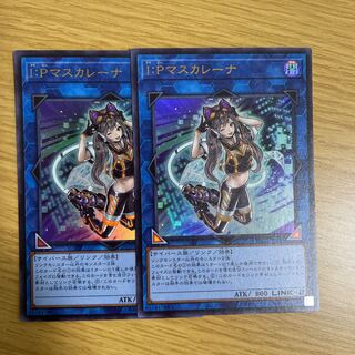 I･Pマスカレーナ【ウルトラ】2枚