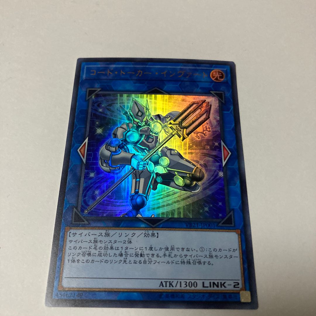 Code Talker Inverted Ultra Rare