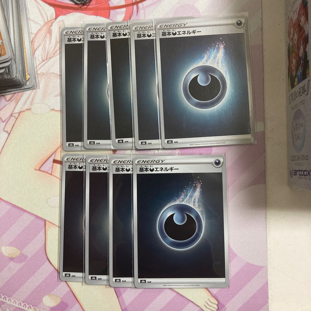 9 basic DarknessEnergy (Kira)