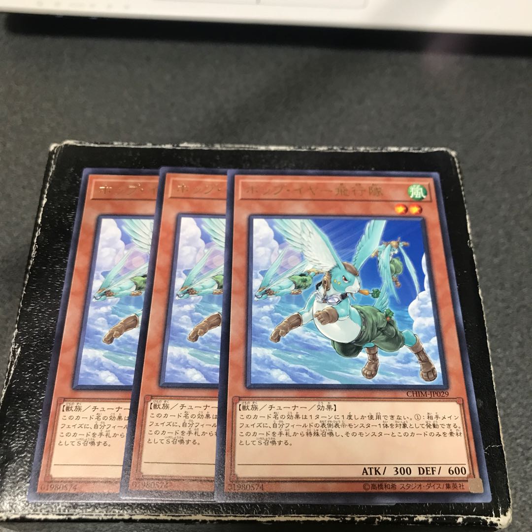 Hop Ear Squadron 3 rare