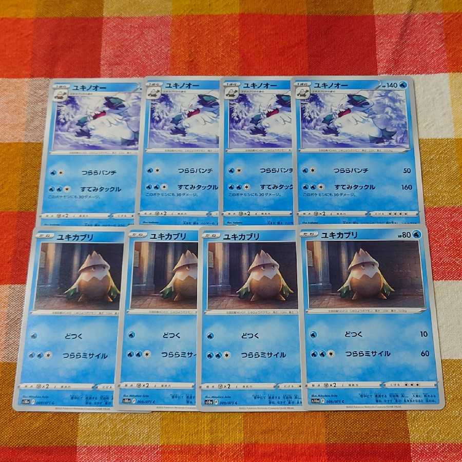 Pokéka Snover Abomasnow Evolution Set