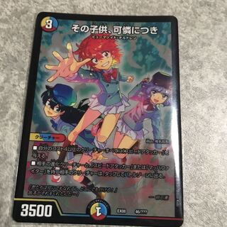 その子供、可憐につき