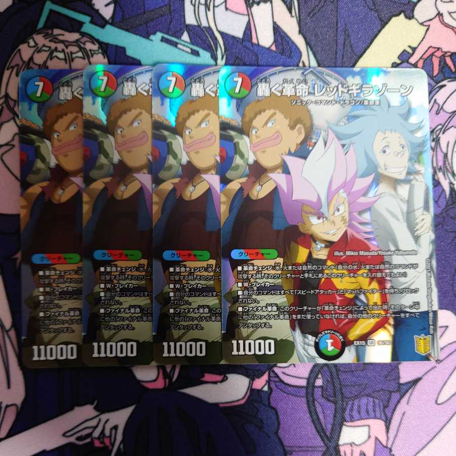 Roaring Restructer Revolution Red Gila Xorn