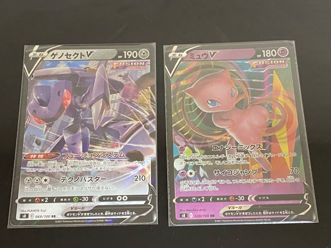 GenesectV RR + MewV RR