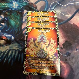 Transfer Life No Shojo Z